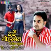 About Darde Mohabbat Bhojpuri Song