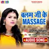 Balam Ji Ke Massage Bhojpuri