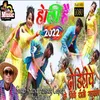 New  Holi Song Bhojpuri Bhojpuri