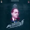 About Mr Bhim Rao Title  Track Chandru Obaiah Song