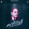 Mr Bhim Rao Title  Track Chandru Obaiah