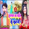 About Lagal Ba Chait Ke Kataniya Bhojpuri Song
