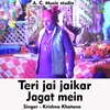 About Teri Jai Jaikar Jagat Mein Hindi Song