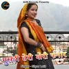 About Mukhadi Teri Gori Fanar Pahadi Song