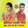 About Khortha Shadi Geet Khortha Song