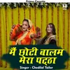 About Me Choti Balam Mera Pattha Hindi Song