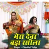 About Mera Dever Bada Rasila Hindi Song