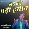 Ladki Badi Haseen Hindi