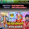 About Mai Tohake Bolawatani Jagrata Karawtani Devi Geet Song