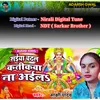 About Saiya Chadal Katikawa Na Aaila Chhath Geet Song