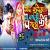 About Yad Karela Na Pagali Apna Pagla Ke Bhojpuri Song