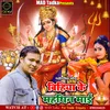 Bihiya Ke Mahthin Maie Bhojpuri Song