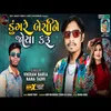 About Dungre Besine Joya Karu gujrati Song