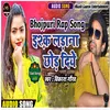 About Yaar Ishq Ladana Chhod Diye bhojpuri Song