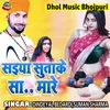 Saiya Sutake Sata Sat Mare Bhojpuri