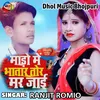 Mado Me Bhatar Tor Mar Jai Bhojpuri