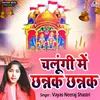 About Chalungi Me Chanak Chanak Hindi Song