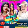 About Majburi Pyar Ke Bhojpuri Song