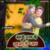 About Mehandee Laga Ke Sajal Chhai Jaan Song