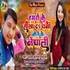 Hamro Ke Sikha Da Bole Ke Nepali BHOJPURI SONG