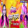 About Rakhiha Amar Suhag Song