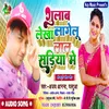 About Gulab Lekha Lagelu Lal Sariya Me BHOJPURI SONG Song