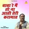 Baba Re Main To Na Aati Teri Karamat Hindi