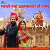 About Pyaro Garh Kharanalyan Ro Dham Song