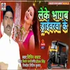 Leke Bhagab Driverawa Ke Bhojpuri