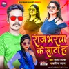 About Rajbhar Ke  Sata Bhojpuri Song