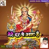 Tere Dar Pe Aaye Hai bhojpuri