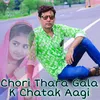 Chori Thara Gala K Chatak Aagi Meenawati