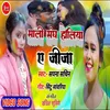 About Sali  Sanghe Holiya A Jija Ji Bhojpuri Song