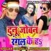 About Dunu Joban Rangal Ke H Bhojpuri Song