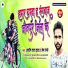 About Hamar Yerwah Hai Rangbaz Jaunpur Jila Ke Song