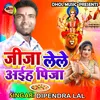 About Jija Lele Aiha Pija Bhojpuri Song