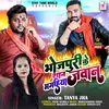 About Magahiya Jawan Bhojpuri Song