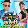 Love Ke Coching Kareli Bhojpuri