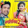 Bangliniya 2 Bhojpuri