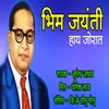 About Bhim Jayanti Jorat MARATHI Song