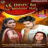 About Ak Dusre Ko Na Bhulana Hai bhojpuri Song