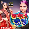 Sab Chhaura Sa Mal Kahe Bhojpuri Song