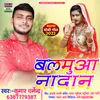 About Balamua Nadan Bhojpuri Song