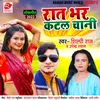 About Raat Bhar Katal Chani Bhojpuri Song