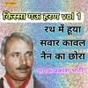 About Rath Me Huya Sawar Kawal Nain Ka Chhora Song