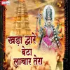 Khada Dware Beta Lachar Tera Hindi