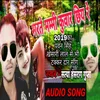 About Marte Mummy Kumar Chhiye Re Bihari Song