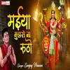 About Maiya Mujse Na Ruthe Hindi Song