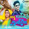 About Yaad Aawele Gujariya Bhojpuri Song