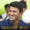 About Abhimanigala Devaru Appu Song Song